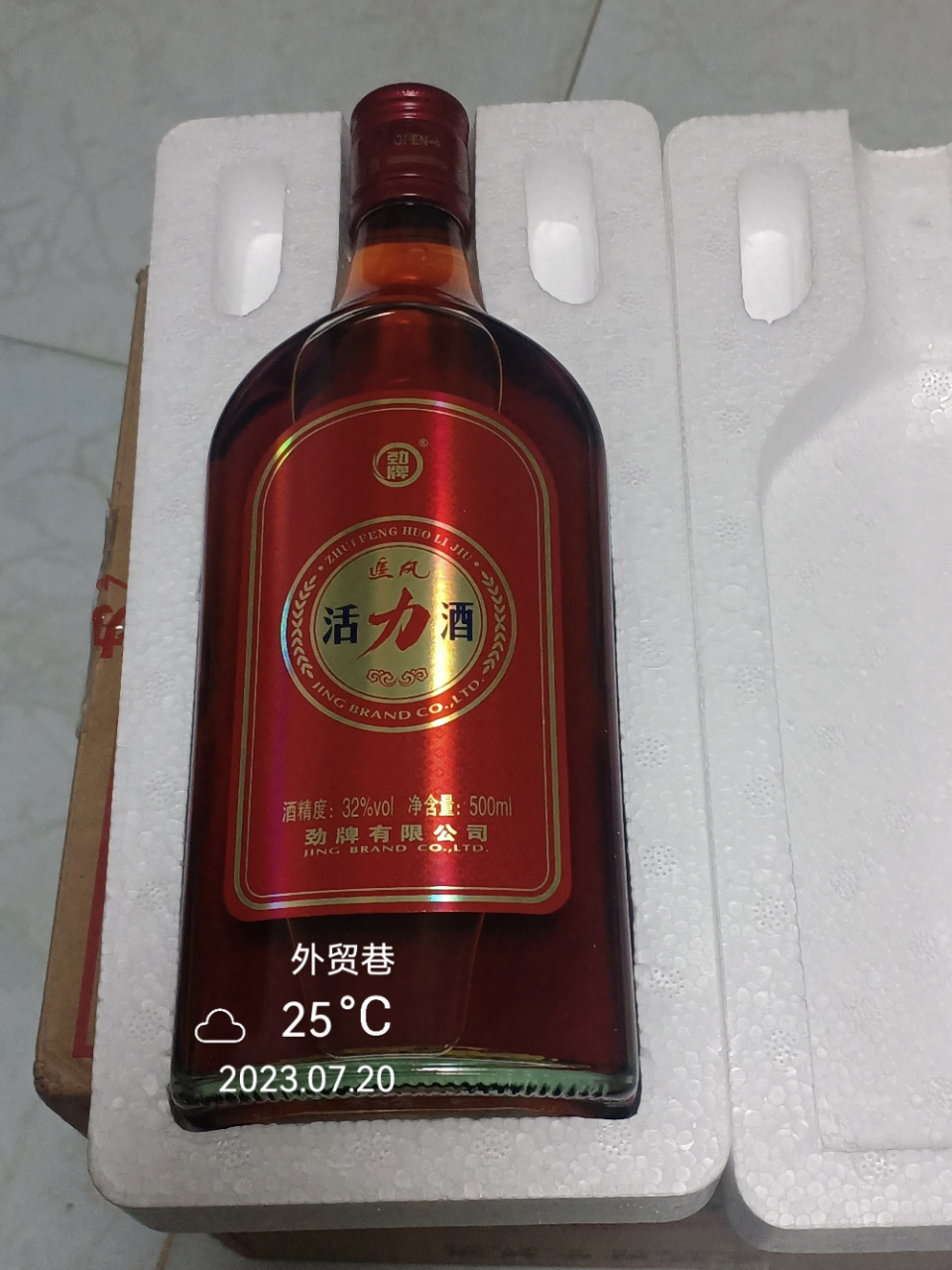 劲牌 中国劲酒 追风活力 500ml*6 整箱装晒单图