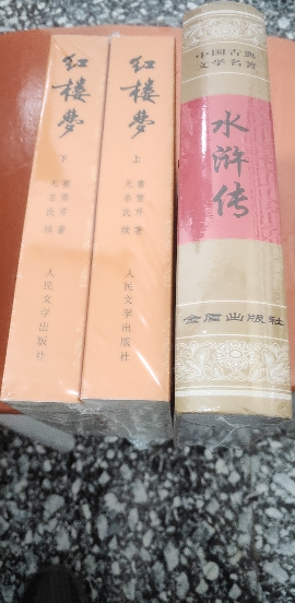 [量大从优]红楼梦(全2册) (清)曹雪芹 著 文学 文轩网晒单图