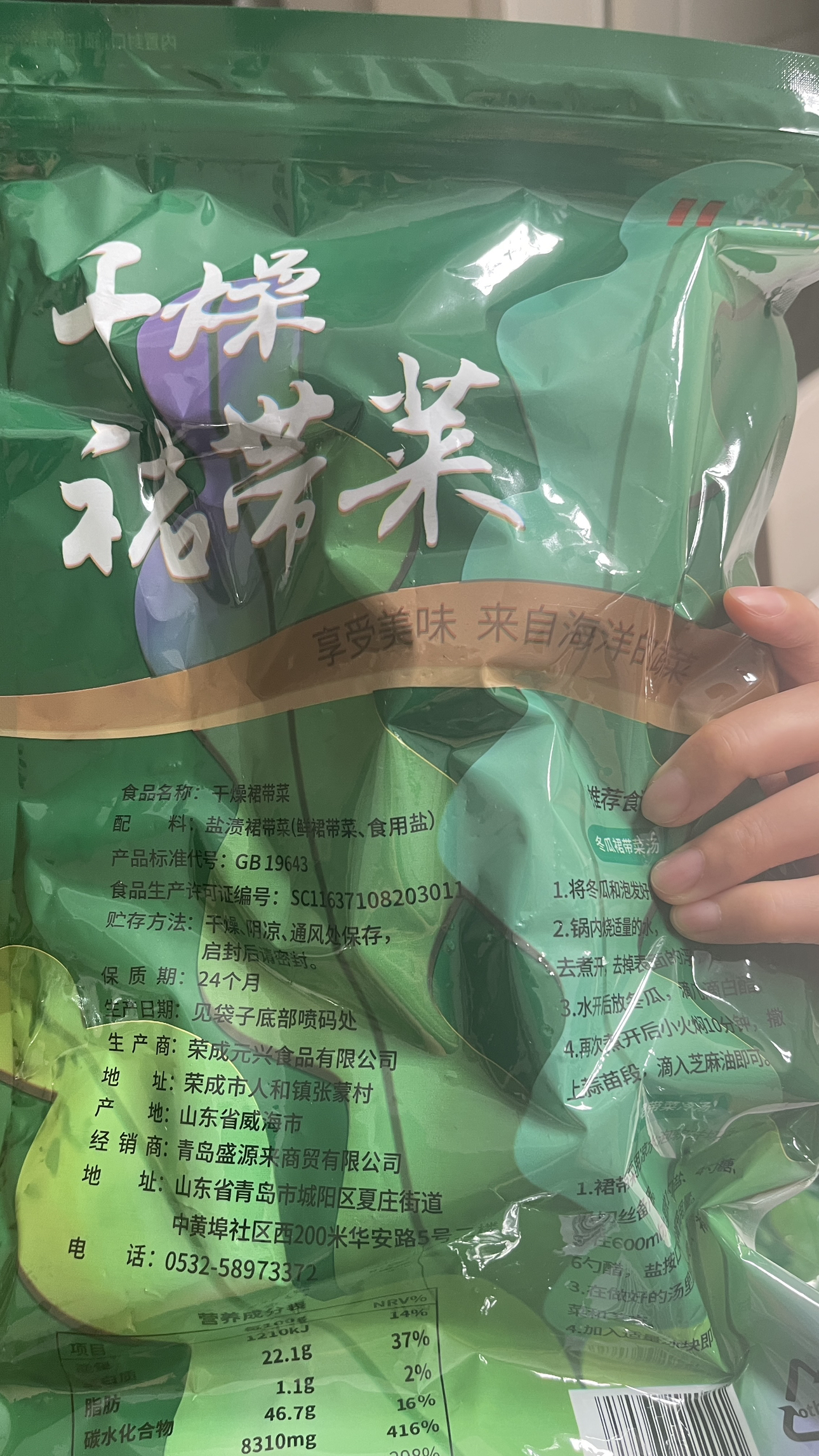 俏果缘裙带菜干货100g*2韩国海带汤韩式海群裙菜芽脂肪儿童裙苗干裙带菜晒单图