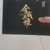 [酒厂自营]舍得 智慧舍得 舍我其谁52度名人版小酒礼盒100mL 浓香型白酒(内含4只酒杯)晒单图