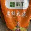 苏宁自营酥田盘锦大米5kg 现磨鲜米 一单多件 拆分发货(团购价)晒单图
