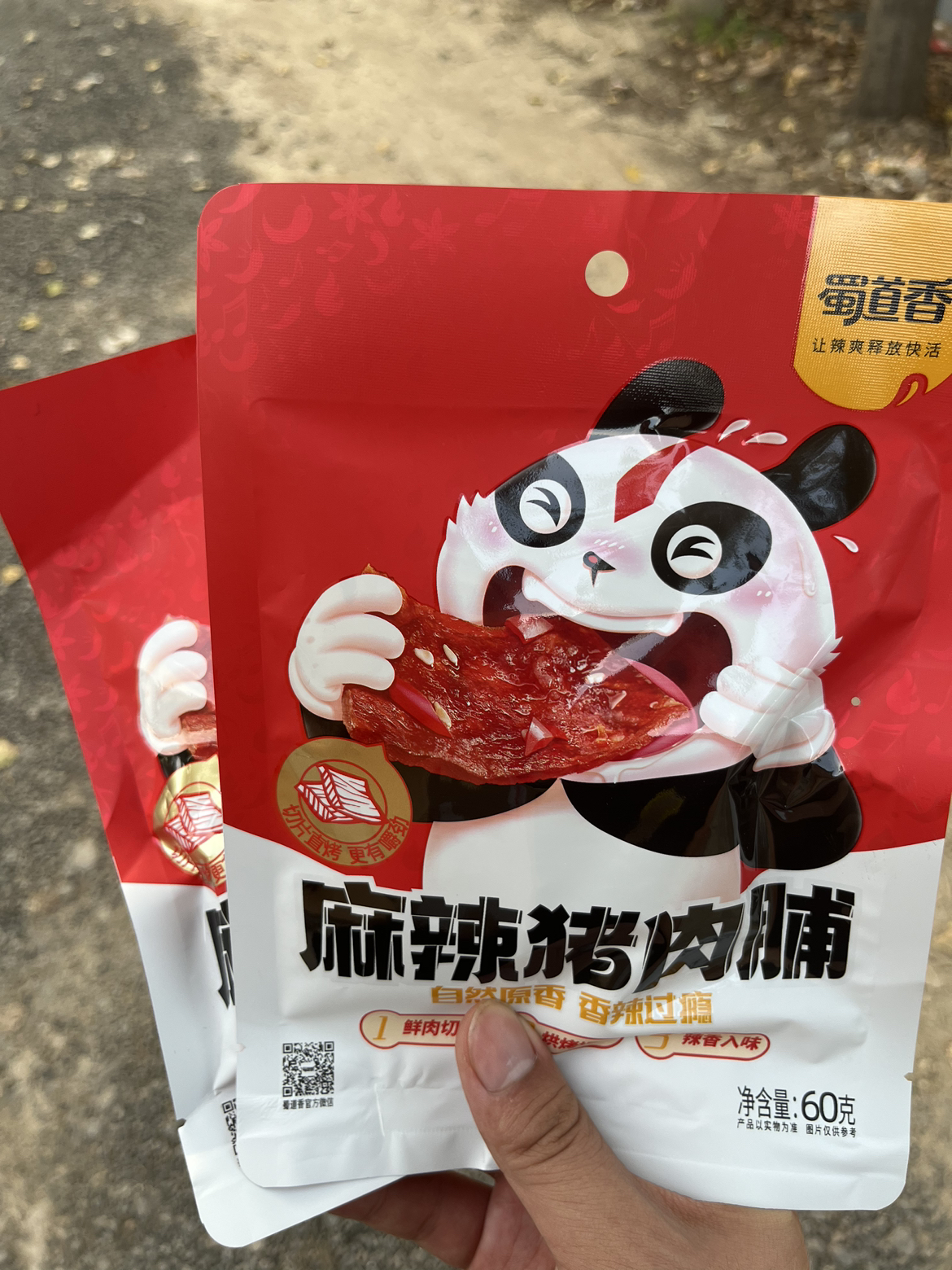 蜀道香辣味零食麻辣猪肉脯60g四川特产网红零食小吃晒单图