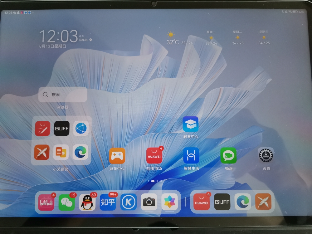 HUAWEI/华为MatePad Air 11.5英寸144Hz高刷护眼平板电脑2.8K超清pad办公娱乐网课学习8G+128G[WiFi版]星河蓝晒单图