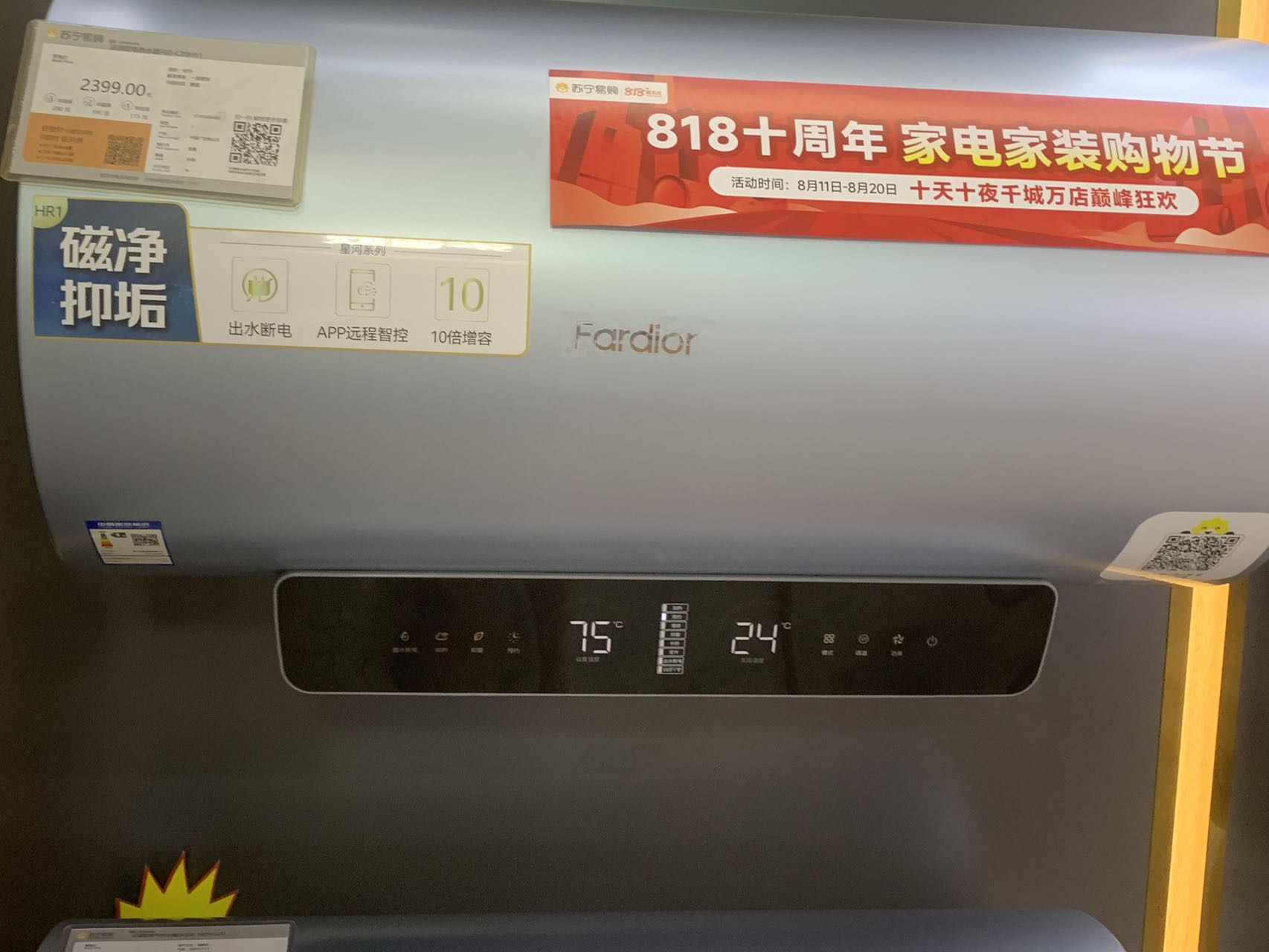 法迪欧电热水器F60-C30HR1磁净抑垢60升大容量大功率热水器晒单图