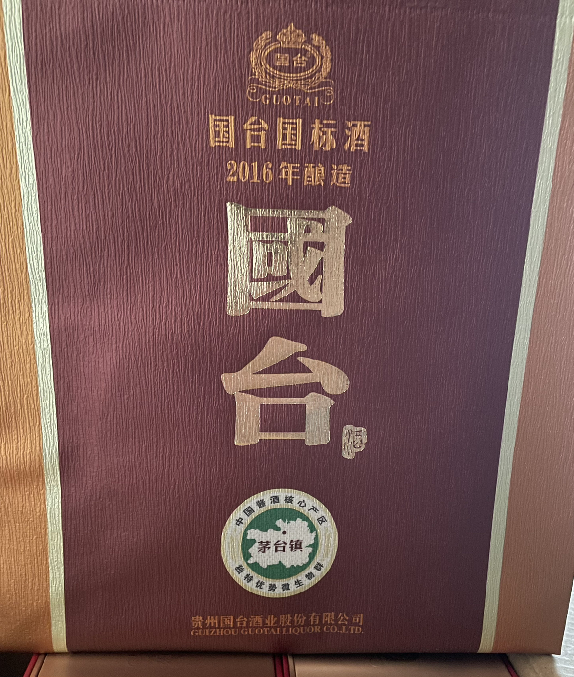 国台国标酒 500ml*6瓶整箱 53度酱香型白酒真实年份 茅台镇纯粮食酒 2020年酿造晒单图