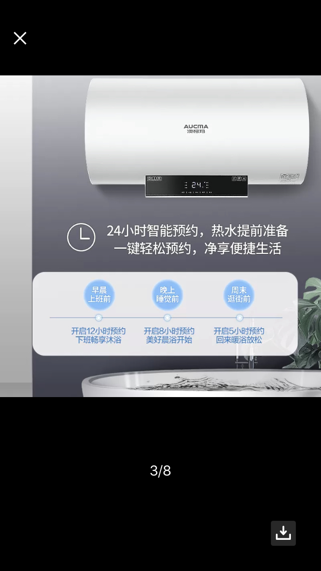 澳柯玛(AUCMA)电热水器家用大容量热水器遥控触摸储水式2100W速热热水器免费上门安装50C003D [50L容量]晒单图