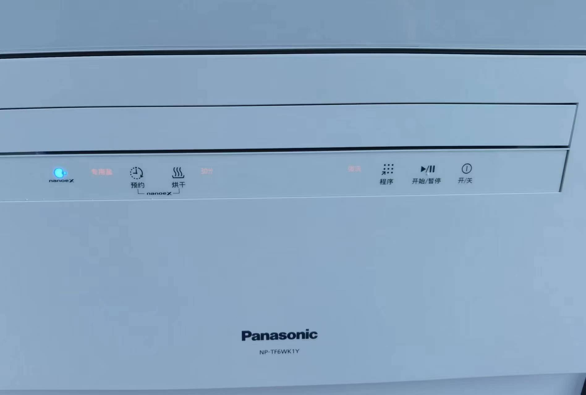 松下(Panasonic)台式洗碗机家用高温除菌烘干一体全自动智能小型台面刷碗机免安装NP-TF6WK1Y晒单图