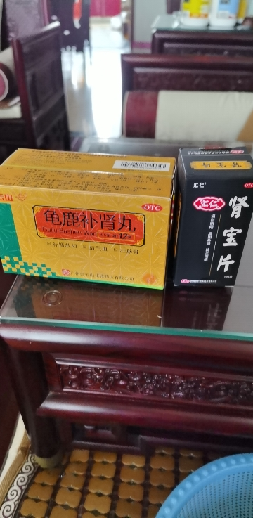 [官方旗舰店]汇仁肾宝片126片+2盒龟鹿补肾丸12袋/盒 男女肾虚肾亏腰腿酸痛温阳补肾调和阴阳腰腿酸痛晒单图