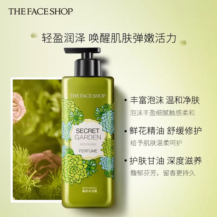 菲诗小铺/THE FACESHOP 秘密花园香氛沐浴露500ml(柠檬香型)男女通用香体沐浴乳晒单图