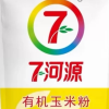 七河源 有机玉米粉1.5kg 杂粮面粉 窝头粉晒单图