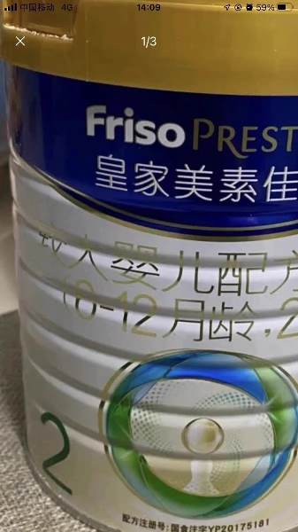 美素佳儿(Friso Prestige) 皇家较大婴儿配方奶粉2段(6-12个月婴幼儿适用)400g晒单图