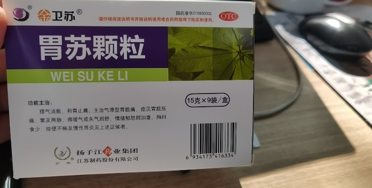 扬子江 胃苏颗粒 15g*9袋理气消胀和胃止痛气滞型胃脘痛症见胃脘胀痛窜及两胁胸闷食少排便不畅慢性胃炎晒单图