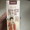 新希望苗条砖致浓纯牛奶200mL*12盒 纯生牛乳无添加 奶香浓郁晒单图