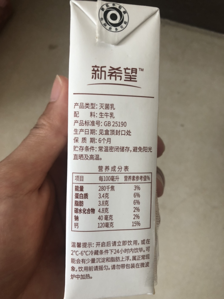 新希望苗条砖致浓纯牛奶200mL*12盒 纯生牛乳无添加 奶香浓郁晒单图