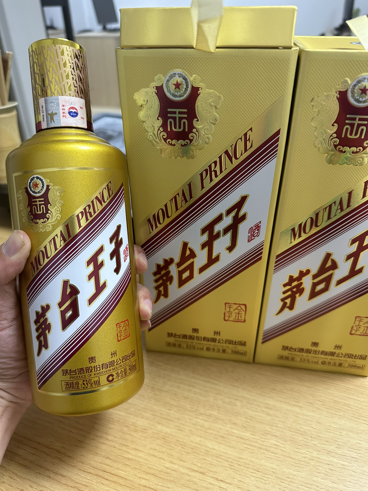 贵州茅台王子酒(金王子)53度500ml*2瓶双瓶装酱香型白酒晒单图