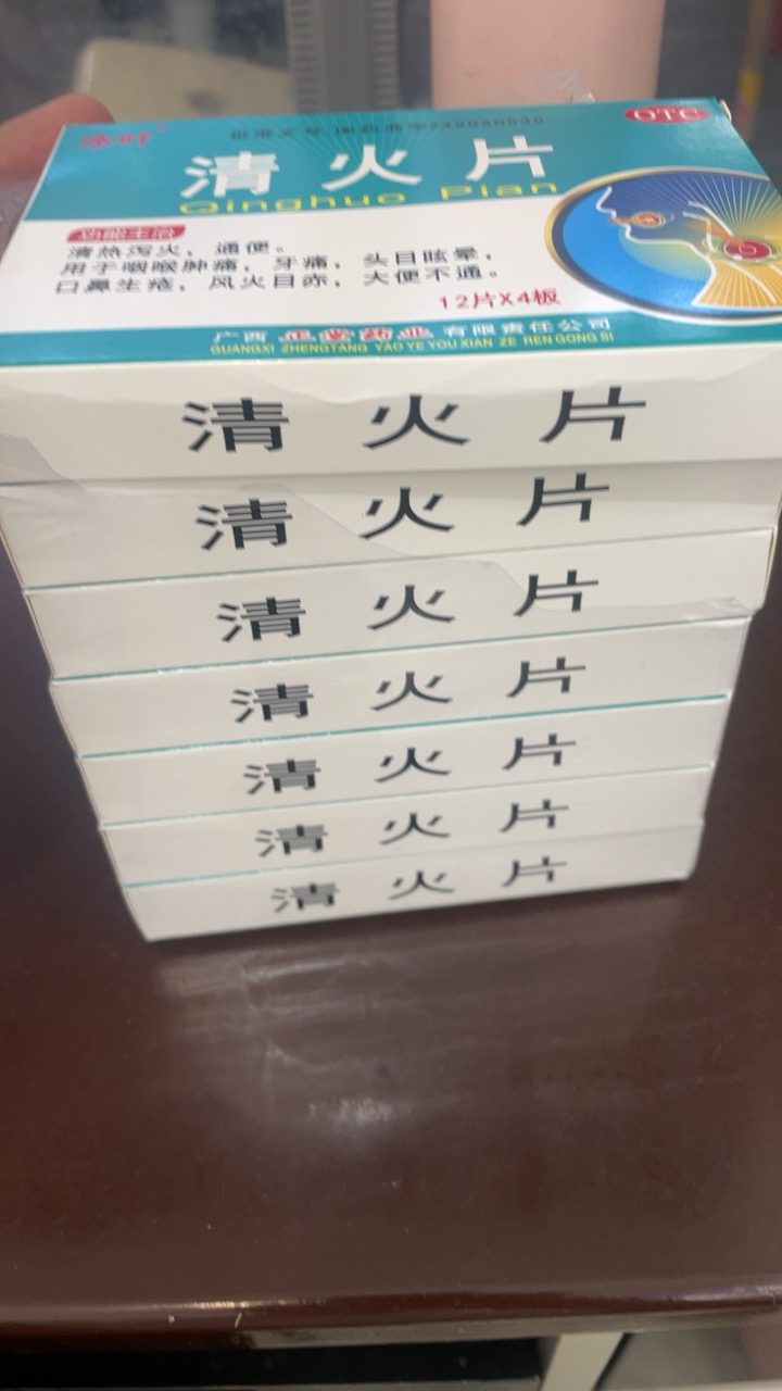 冰叶 清火片 48片清热泻火通便用于咽喉肿痛牙痛头目眩晕口鼻生疮风火目赤大便不通晒单图