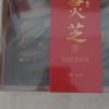 半山农 灵芝 灵芝片250克 赤灵芝整朵切片 灵芝茶 灵芝切片泰山赤灵芝片晒单图