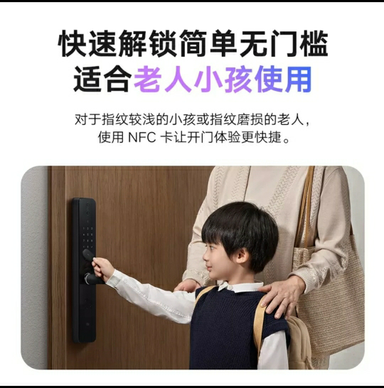 [官方旗舰店]小米智能门锁NFC卡 全球版 支持小米门锁加密安全手机APP控制门禁卡晒单图