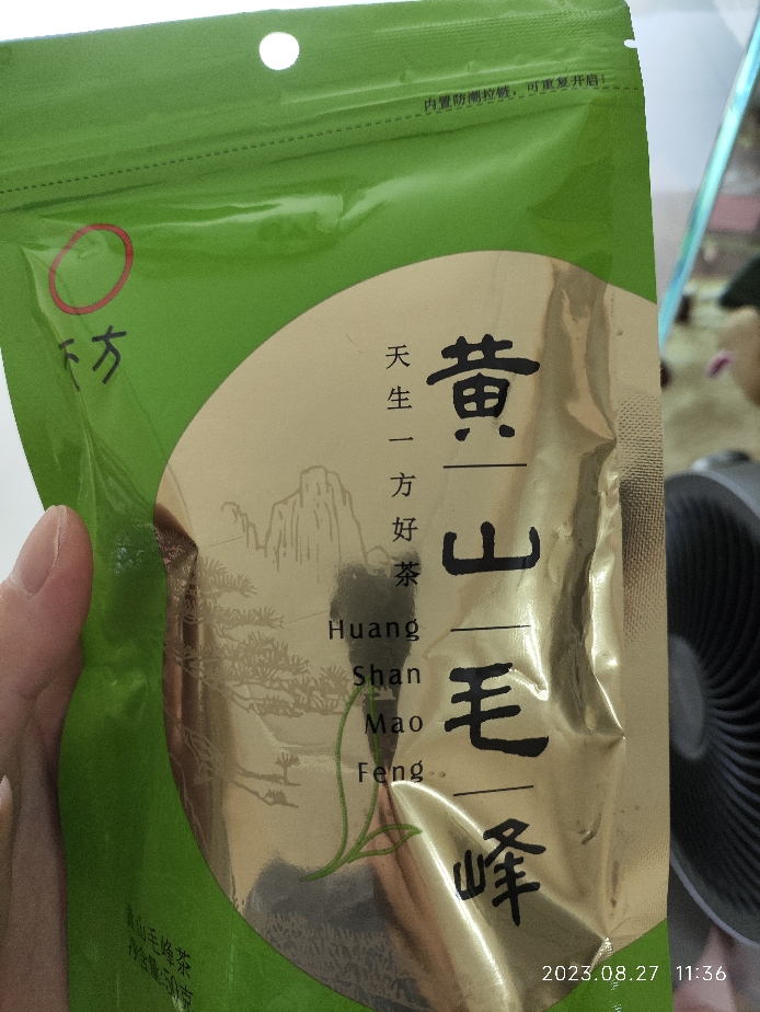 2024年新茶春茶安徽天方茶叶50g/袋装 黄山毛峰绿茶 散装雨前黄山毛峰绿茶 安徽天方茶叶晒单图