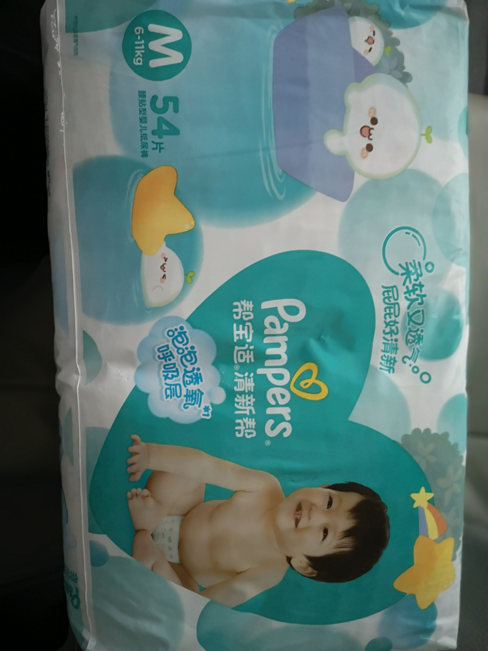 帮宝适(Pampers)清新帮纸尿裤拉拉裤 M54片[纸尿裤]晒单图