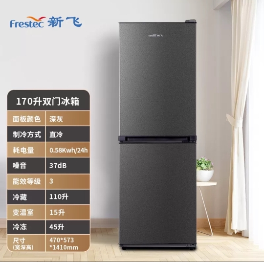 新飞(FRESTEC) 170升双门冰箱小型家用节能冰箱两门冷藏冷冻双开门电冰箱BCD-170K2AT晒单图