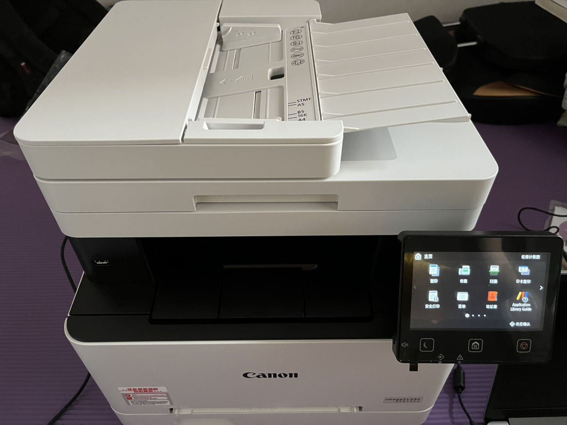 佳能(Canon) iC MF645Cx /M635CX/M643CDWA4无线彩色激光一体机自动双面打印复印扫描传真 无线打印复印一体机打印机一体机双面复印机MF645Cx 标配晒单图