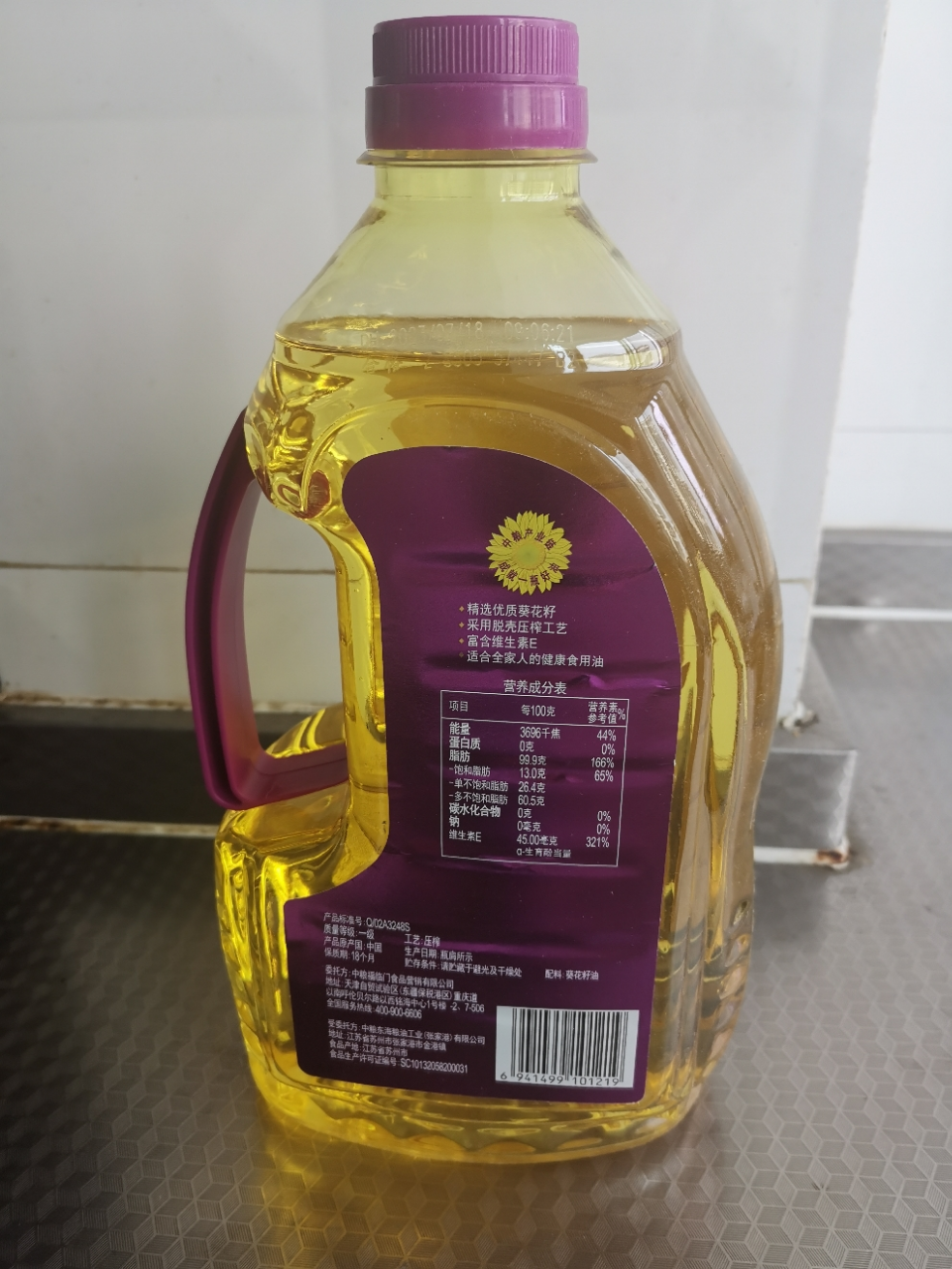 福临门 中粮福临门压榨一级葵花籽油1.8L 食用油 物理压榨晒单图