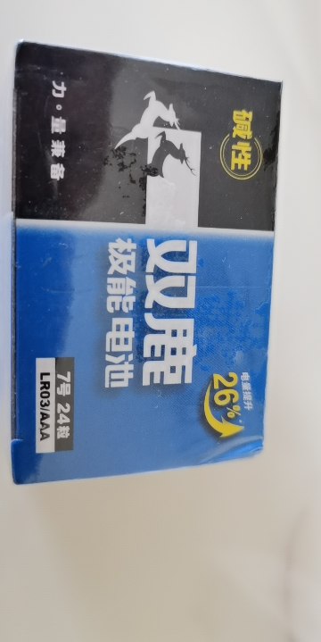 双鹿电池极能碱性干电池七号24粒大容量无线鼠标儿童玩具指纹锁空调遥控器专用7号1.5v晒单图