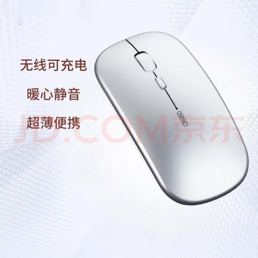 无线鼠标超薄省电鼠标光电便携USB可爱 笔记本办公鼠标晒单图