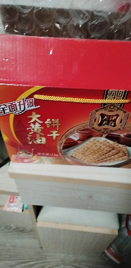 老茂生 大黄油饼干整箱装 天津特产老式饼干礼盒老人儿童早餐零食晒单图