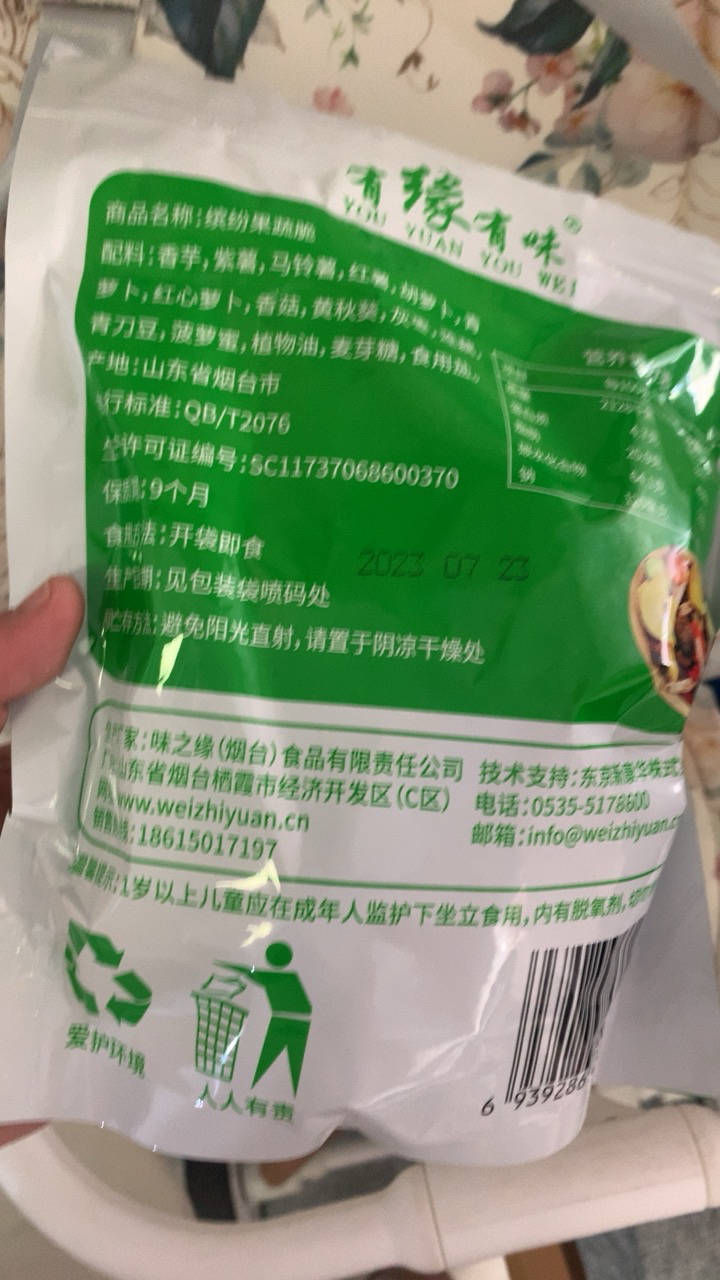 有缘有味缤纷果蔬脆250g休闲零食蔬菜干果蔬混合装儿童休闲香菇脆秋葵脆什锦水果干脆片晒单图