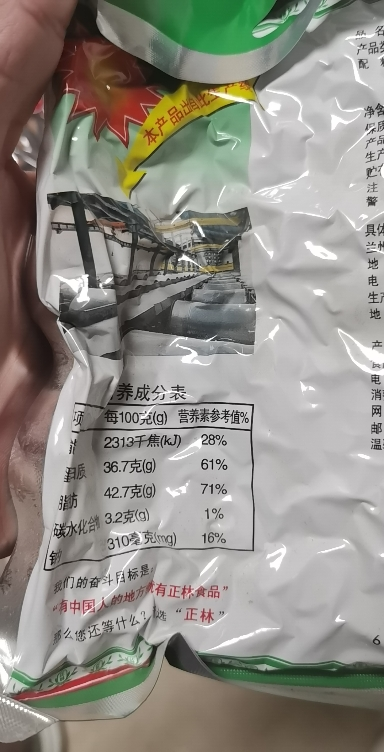 正林 3A黑瓜子250g*2 袋装 坚果炒货零食干果大桶原味年货礼品晒单图