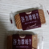 洲际卡洛琳谷力摩咔饼干308g*1盒咖啡饼干意大利风味酥脆可口方便携带休闲饼干办公室小零食晒单图