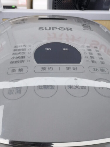 苏泊尔(SUPOR)电饭煲SF40HC66 家用4L升多功能球釜内胆预约柴火饭智能电饭煲 电饭锅晒单图