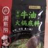 海底捞 青椒牛油火锅底料 150g 袋装 调味品调味料 火锅底料麻辣烫冒菜串串调料 椒香十足 经典美味晒单图