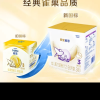 雀巢(Nestle)舒宜能恩3段(12-36个月适用)1200g A2奶粉 能恩新国标升级版晒单图
