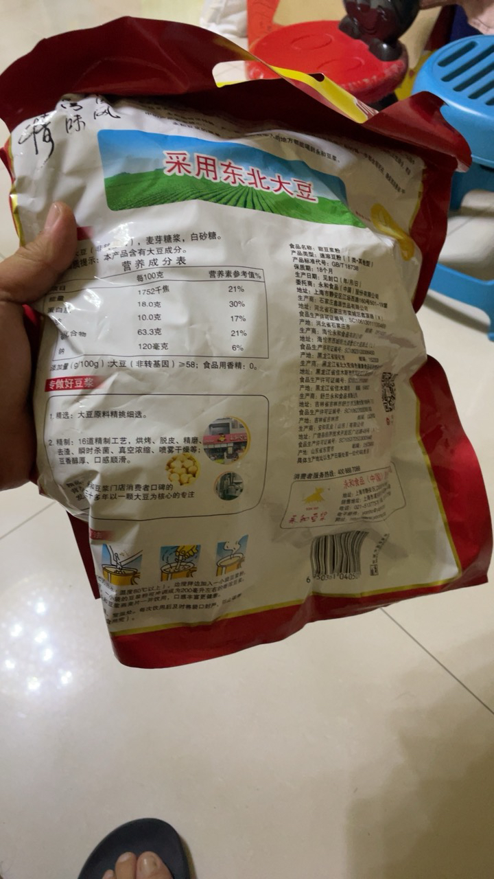 永和豆浆 甜豆浆粉 量贩家庭装 早餐食品 冲饮谷物1200g*2袋(30g*80小包)晒单图