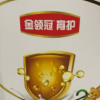 伊利(YILI)金领冠育护婴儿配方奶粉 1段(0-6个月适用) 900g罐装(新旧包装随机发货)晒单图