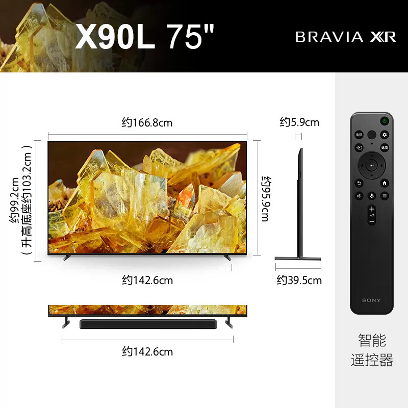 索尼(SONY)XR-75X90L 75英寸 高性能游戏电视 XR认知芯片4K120Hz高刷 安卓智能液晶全面屏金属边框晒单图