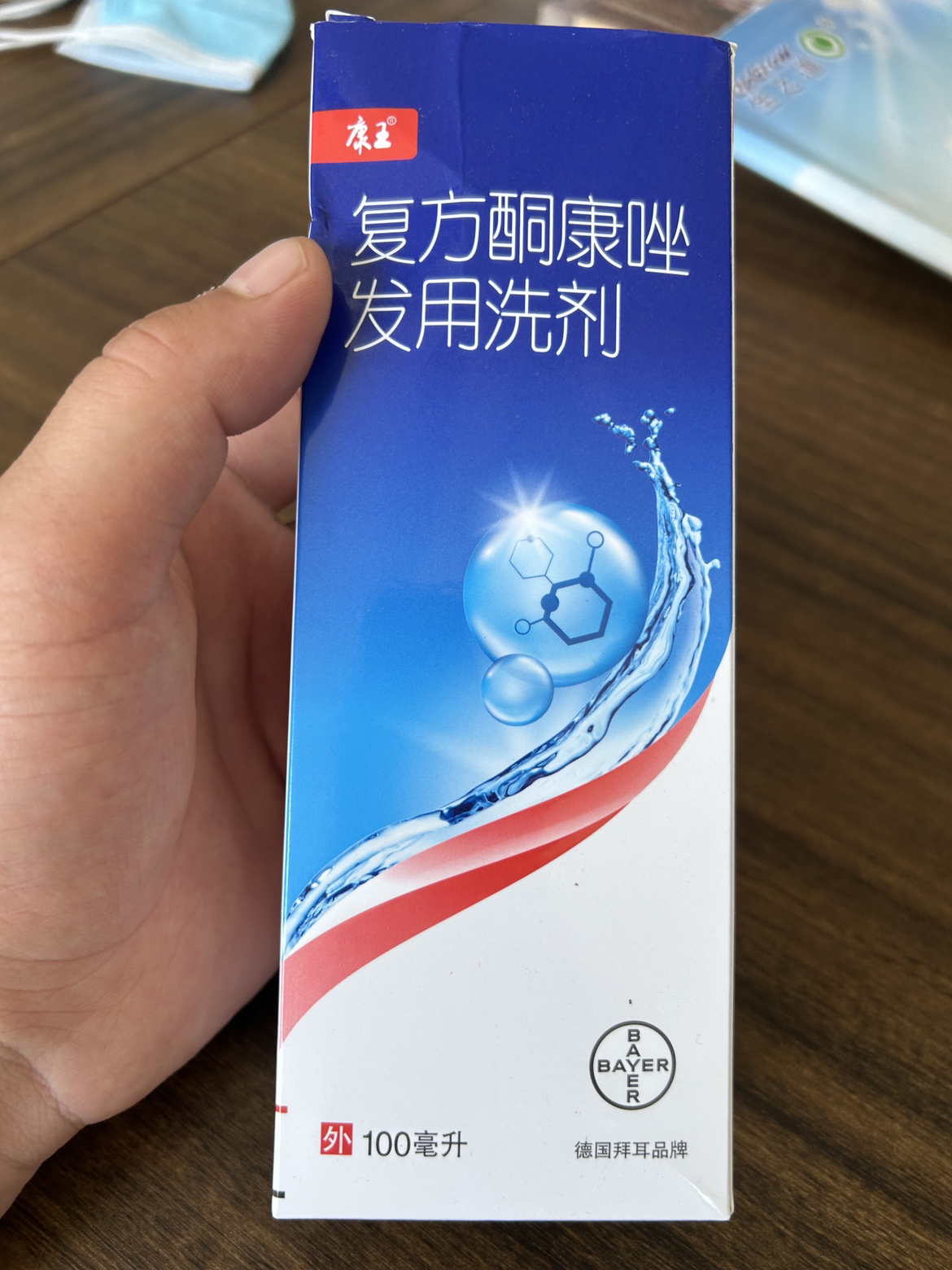 康王复方酮康唑发用洗剂100ml/瓶晒单图