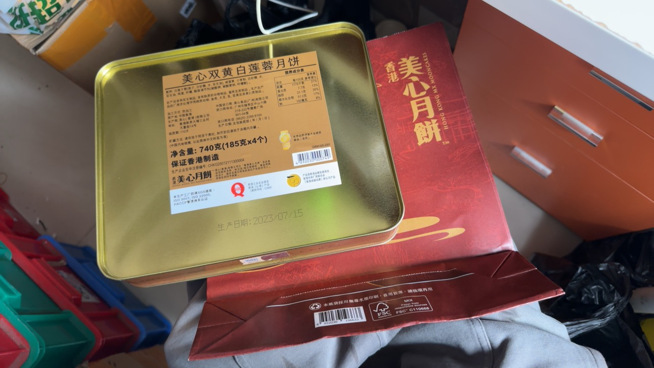 美心双黄白莲蓉月饼740g 广式传统月饼礼盒中秋企业福利团购送礼佳品晒单图