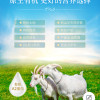 [3月新日期]百跃羊乐乐有机纯山羊奶儿童青少年鲜羊奶成人羊奶200ml2盒装试用晒单图
