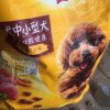 宝路 成犬中小型犬粮 鸡肉味7.5kg晒单图