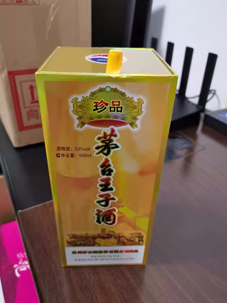 茅台王子酒 珍品王子 53度 酱香型 白酒 500ml 单瓶装晒单图