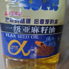 [新品特惠]亚麻籽油2.7L(5斤)富含α-亚麻酸家用食用油晒单图