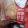 友臣肉松饼5斤原味装晒单图