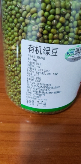 七河源有机绿豆1kg 杂粮豆晒单图