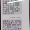 [话费特惠]全国话费中国联通手机话费充值200元话费 24小时内到账B 打您电话的都是骗子,不要多渠道充值!晒单图