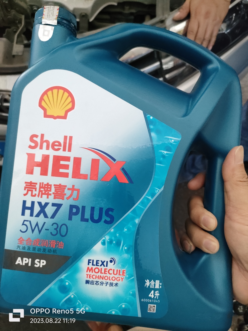 壳牌 (Shell) 蓝喜力全合成机油 蓝壳 Helix HX7 PLUS 5W-30 API SP级晒单图