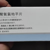 亚尼安 苯磺酸氨氯地平片 5mg*28片/盒晒单图